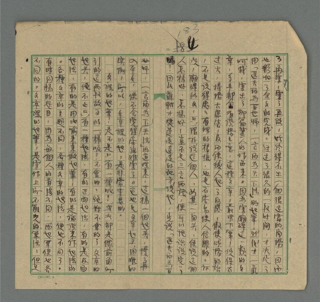 主要名稱：寫作基本方法舉例圖檔，第190張，共213張