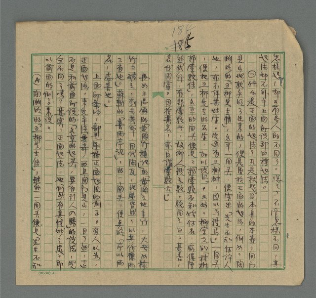 主要名稱：寫作基本方法舉例圖檔，第191張，共213張