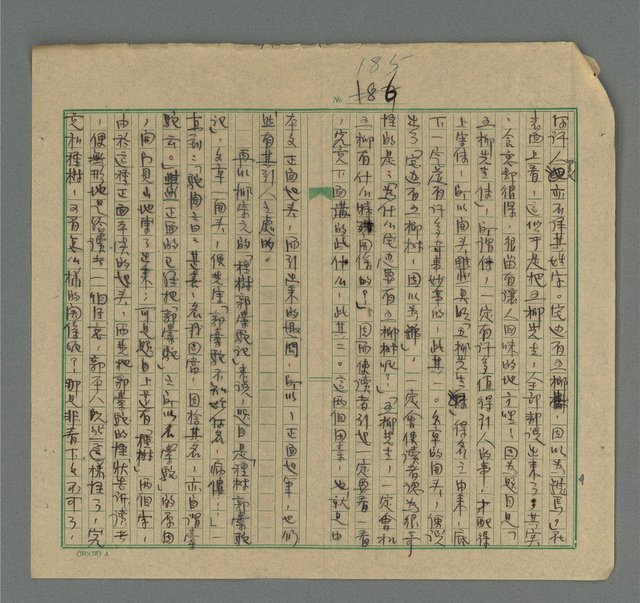 主要名稱：寫作基本方法舉例圖檔，第192張，共213張