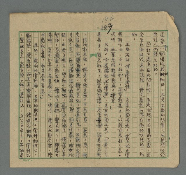 主要名稱：寫作基本方法舉例圖檔，第193張，共213張