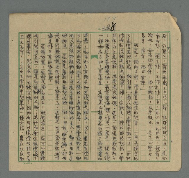 主要名稱：寫作基本方法舉例圖檔，第194張，共213張