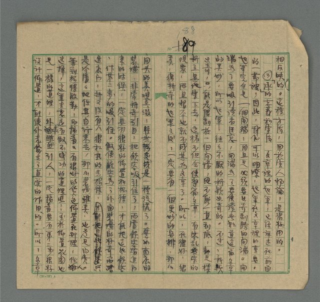 主要名稱：寫作基本方法舉例圖檔，第195張，共213張