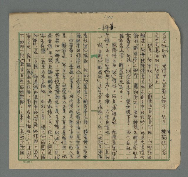 主要名稱：寫作基本方法舉例圖檔，第197張，共213張