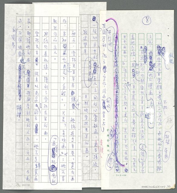 主要名稱：寫作的筆，只求一舒國仇永恨的悲忿圖檔，第8張，共12張