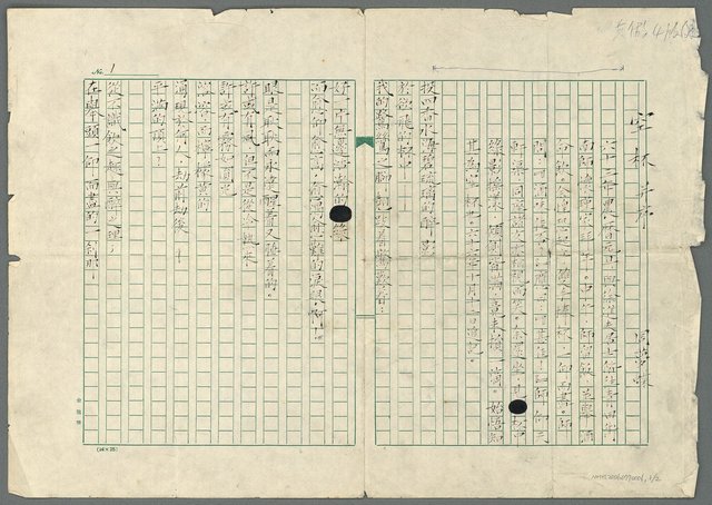 主要名稱：空杯并序圖檔，第2張，共3張