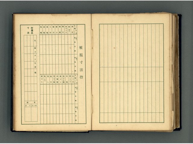 主要名稱：張深切的文學雜記圖檔，第195張，共229張