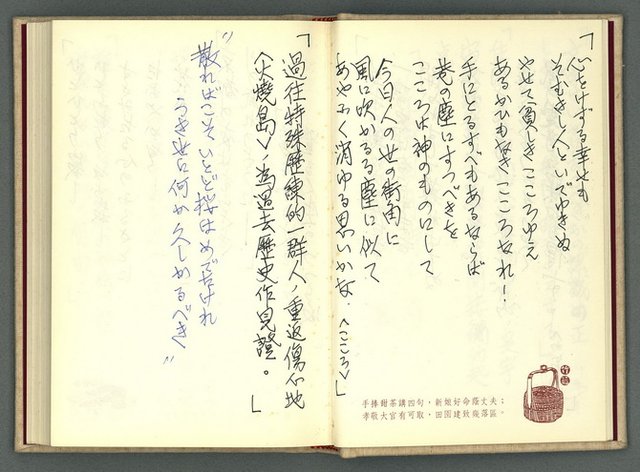 主要名稱：華語、日語格言、短文本圖檔，第8張，共19張