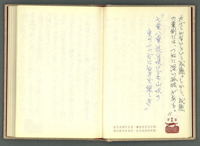 主要名稱：華語、日語格言、短文本圖檔，第12張，共19張