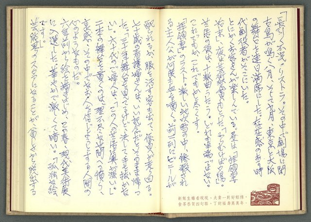 主要名稱：華語、日語格言、短文本圖檔，第13張，共19張