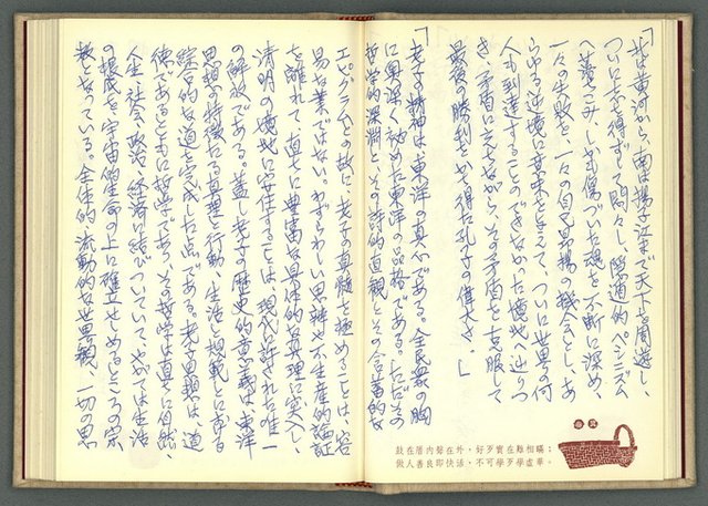 主要名稱：華語、日語格言、短文本圖檔，第17張，共19張