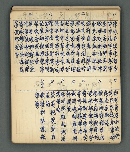 主要名稱：讀書筆記雜抄圖檔，第26張，共55張