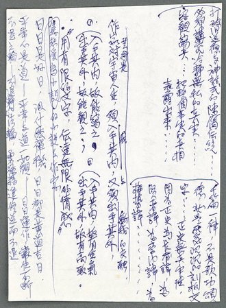 主要名稱：藝術雜論圖檔，第9張，共15張