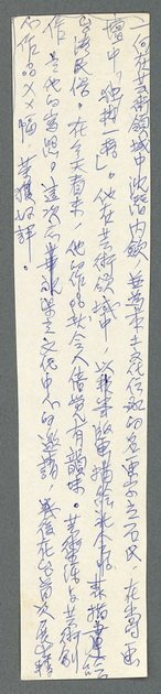 主要名稱：藝術雜論圖檔，第13張，共15張