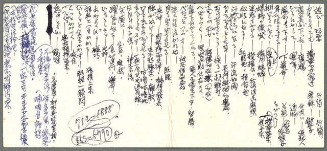 主要名稱：量詞狀聲詞等語言、修辭學資料圖檔，第4張，共16張