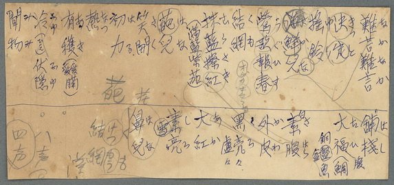 主要名稱：量詞狀聲詞等語言、修辭學資料圖檔，第5張，共16張