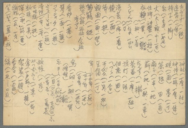 主要名稱：量詞狀聲詞等語言、修辭學資料圖檔，第6張，共16張