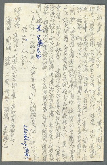 主要名稱：量詞狀聲詞等語言、修辭學資料圖檔，第10張，共16張