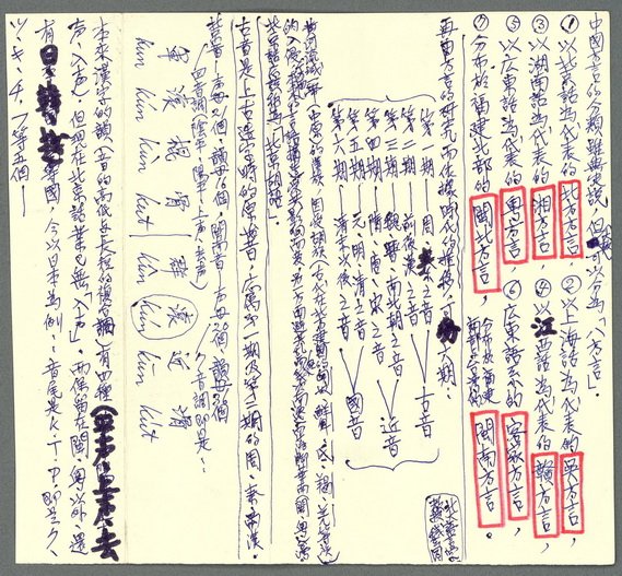 主要名稱：量詞狀聲詞等語言、修辭學資料圖檔，第11張，共16張