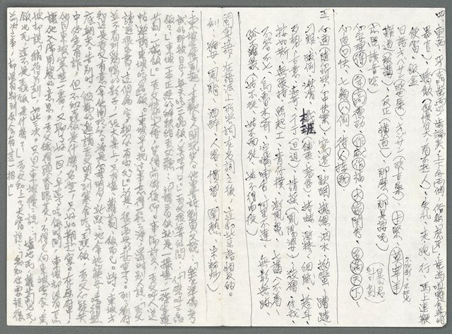 主要名稱：量詞狀聲詞等語言、修辭學資料圖檔，第14張，共16張