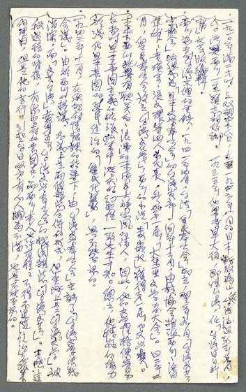 主要名稱：西川滿與台灣文學圖檔，第3張，共3張