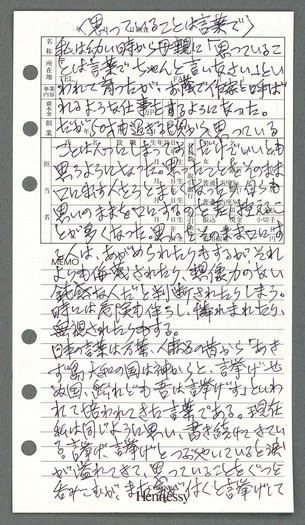 主要名稱：思っていることは言葉で圖檔，第1張，共4張