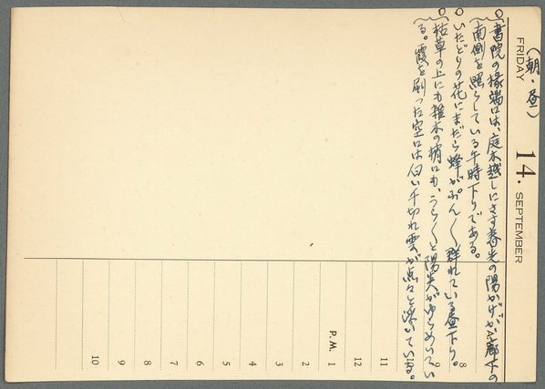 主要名稱：含有主題的隨筆抄圖檔，第45張，共59張