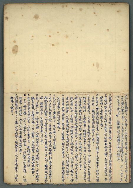 主要名稱：讀書筆記及東部風土記述等雜抄（九十多歲…）圖檔，第2張，共33張