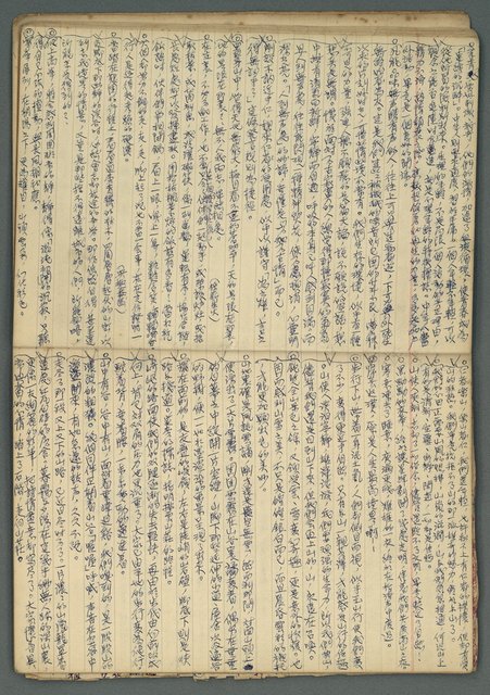 主要名稱：讀書筆記及東部風土記述等雜抄（九十多歲…）圖檔，第13張，共33張