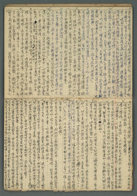 主要名稱：讀書筆記及東部風土記述等雜抄（九十多歲…）圖檔，第18張，共33張