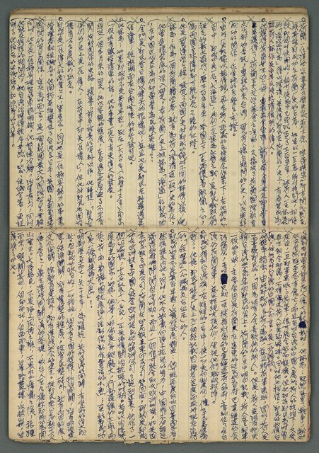 主要名稱：讀書筆記及東部風土記述等雜抄（九十多歲…）圖檔，第19張，共33張