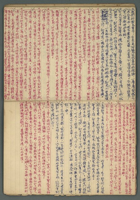 主要名稱：讀書筆記及東部風土記述等雜抄（九十多歲…）圖檔，第20張，共33張