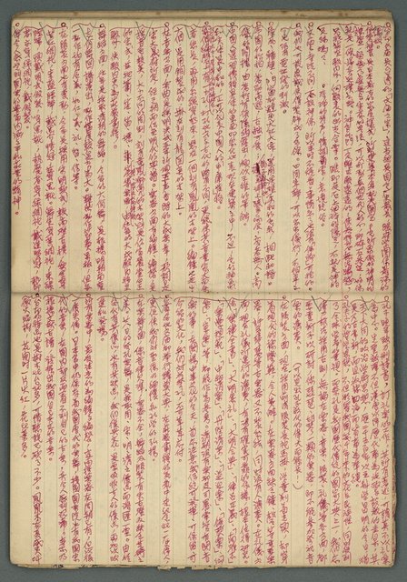 主要名稱：讀書筆記及東部風土記述等雜抄（九十多歲…）圖檔，第21張，共33張