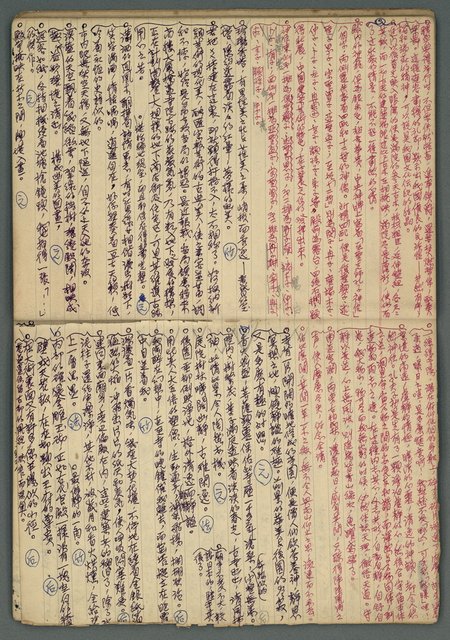 主要名稱：讀書筆記及東部風土記述等雜抄（九十多歲…）圖檔，第22張，共33張