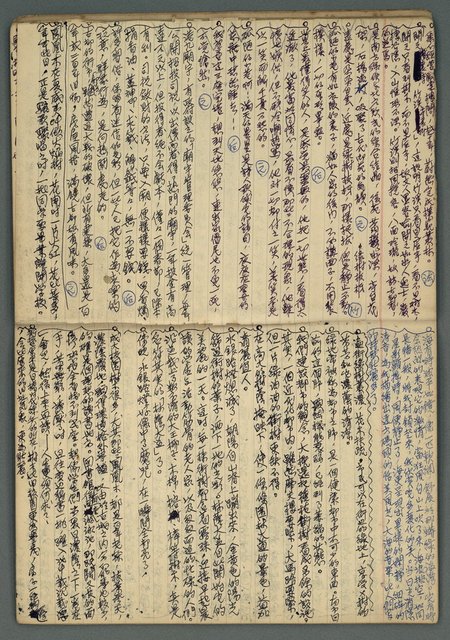 主要名稱：讀書筆記及東部風土記述等雜抄（九十多歲…）圖檔，第23張，共33張