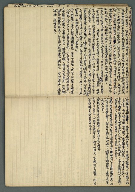 主要名稱：讀書筆記及東部風土記述等雜抄（九十多歲…）圖檔，第25張，共33張