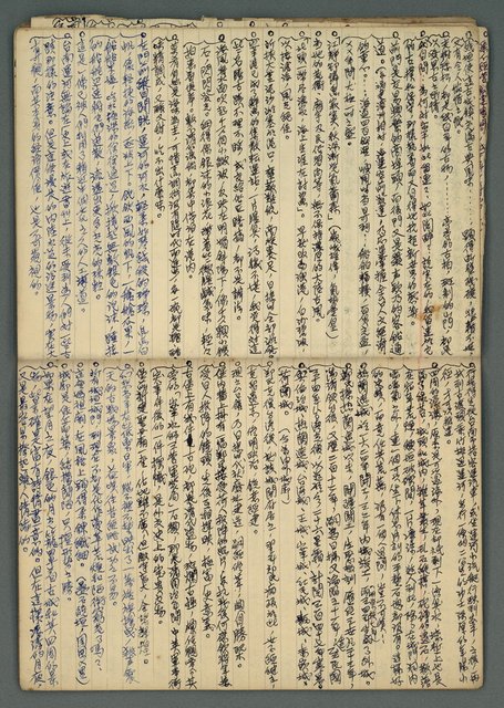 主要名稱：讀書筆記及東部風土記述等雜抄（九十多歲…）圖檔，第26張，共33張