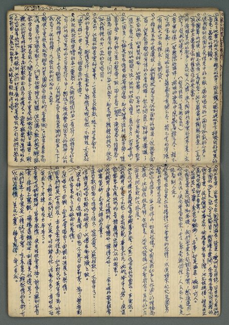 主要名稱：讀書筆記及東部風土記述等雜抄（九十多歲…）圖檔，第29張，共33張