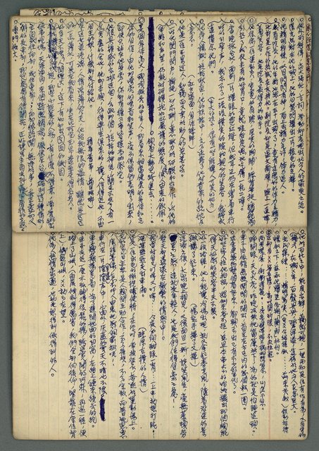 主要名稱：讀書筆記及東部風土記述等雜抄（九十多歲…）圖檔，第30張，共33張