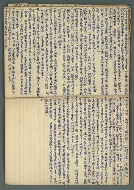 主要名稱：讀書筆記及東部風土記述等雜抄（九十多歲…）圖檔，第31張，共33張