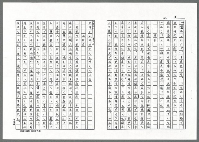 主要名稱：オケセ（影本）圖檔，第3張，共32張