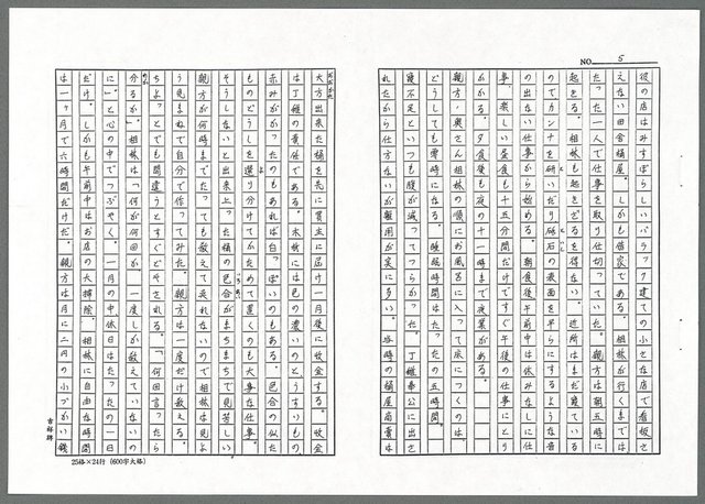 主要名稱：オケセ（影本）圖檔，第5張，共32張