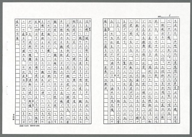 主要名稱：オケセ（影本）圖檔，第6張，共32張