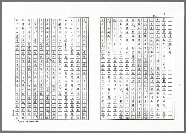 主要名稱：オケセ（影本）圖檔，第7張，共32張