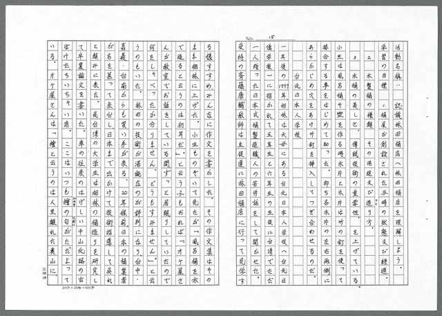 主要名稱：オケセ（影本）圖檔，第15張，共32張