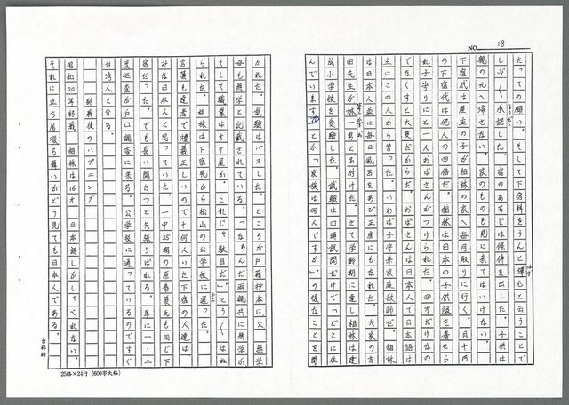 主要名稱：オケセ（影本）圖檔，第18張，共32張