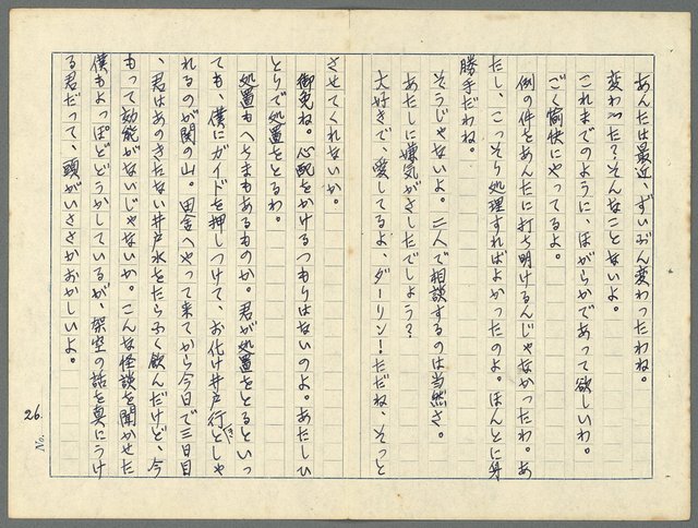 主要名稱：お化け井戶圖檔，第27張，共31張