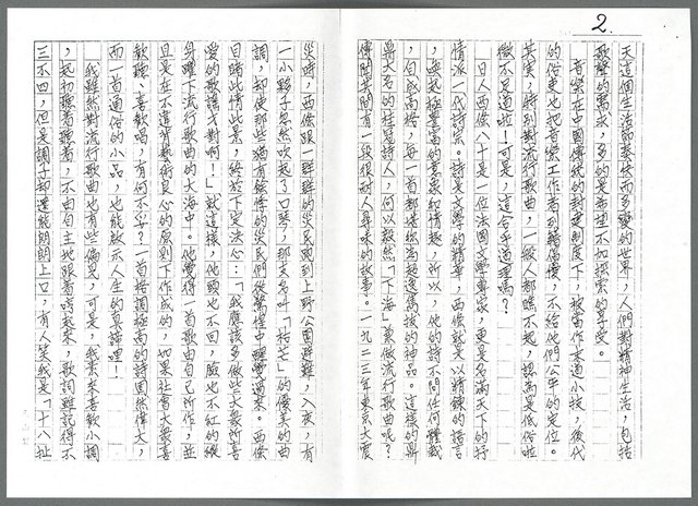 主要名稱：「阮若打開心內的門窗」情懷圖檔，第2張，共10張