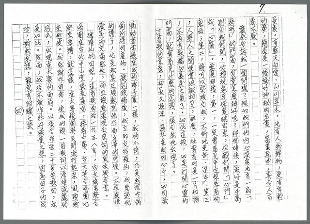 主要名稱：「阮若打開心內的門窗」情懷圖檔，第7張，共10張