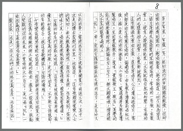 主要名稱：「阮若打開心內的門窗」情懷圖檔，第8張，共10張