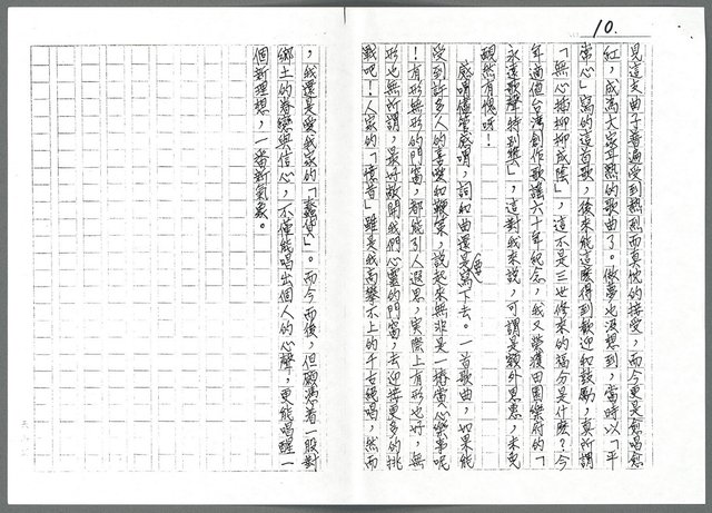 主要名稱：「阮若打開心內的門窗」情懷圖檔，第10張，共10張